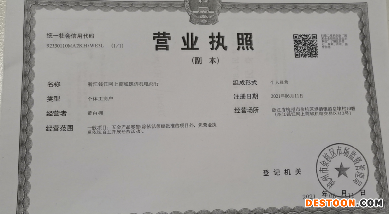 螺han