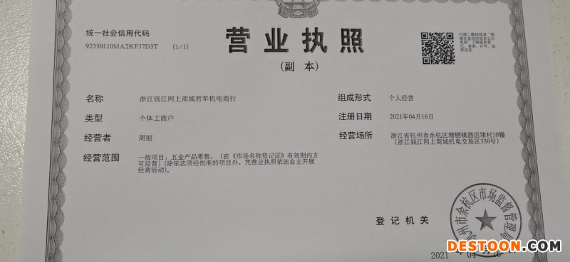 君军21