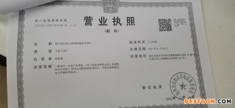 峥越21