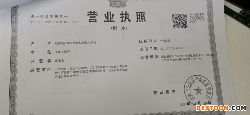 钻承21