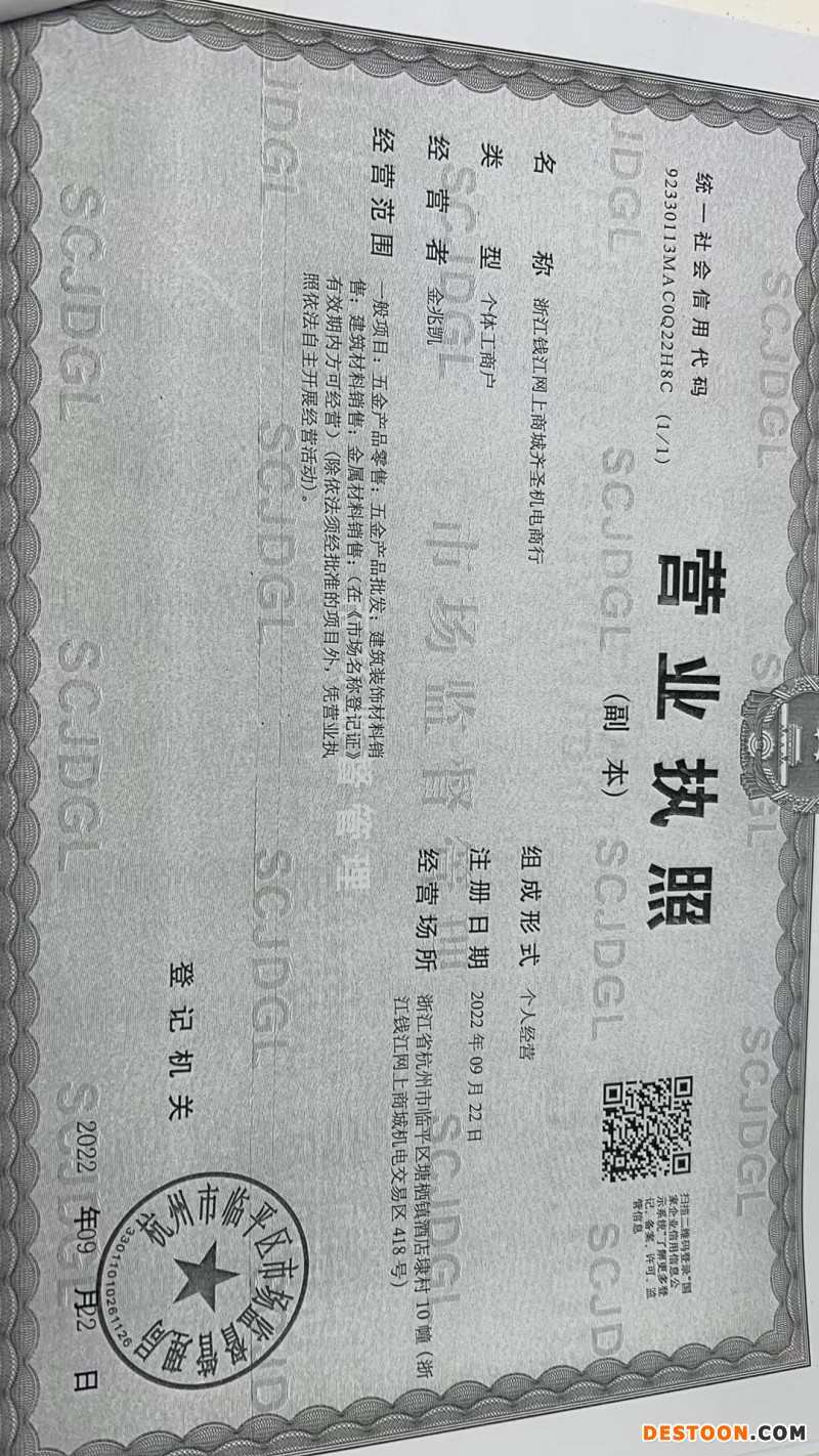 齐圣