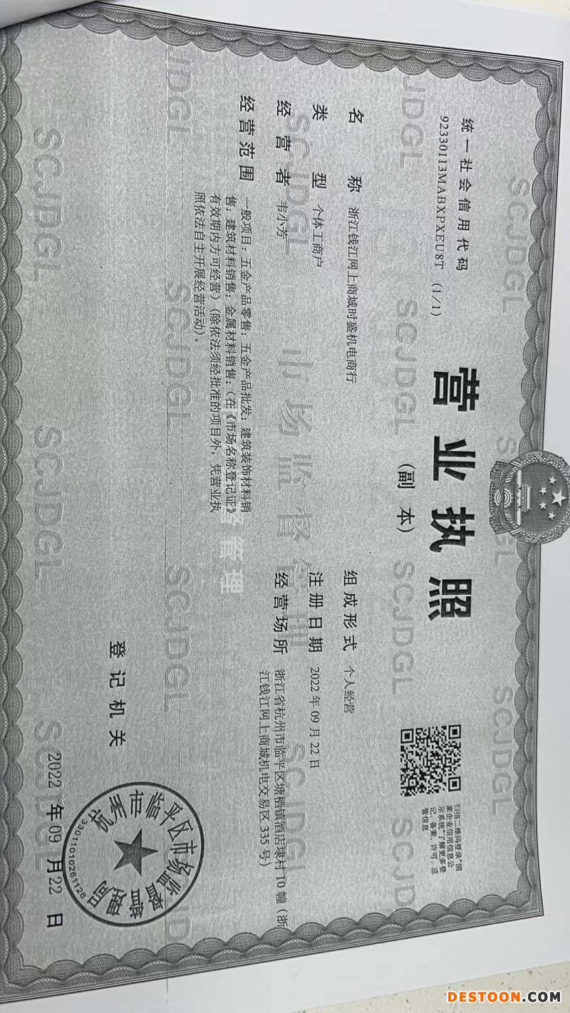 时盛