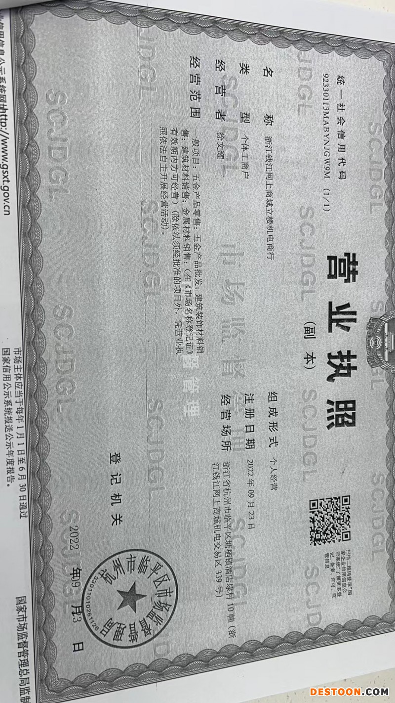 立楼